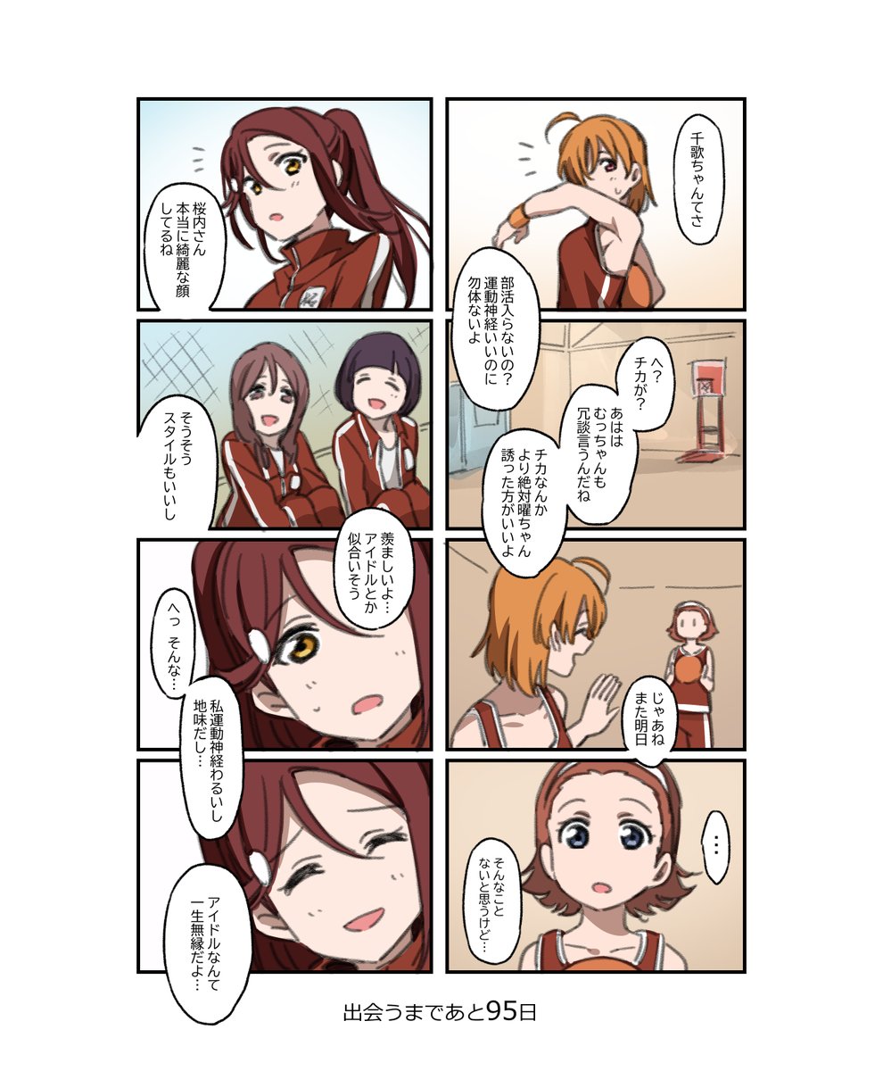 5日目
#100日目に出会うちかりこ 