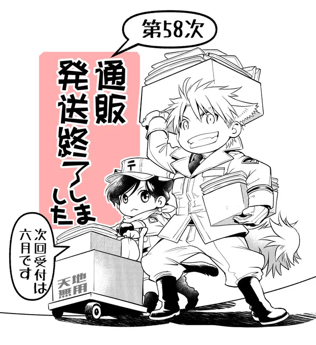 【お知らせ】大変お待たせしました!春の通販受付分、本日全ての発送が終了致しました?✨

5月20日(北海道・沖縄は21日)までにお荷物が届かない場合は必ずお知らせ下さいませ。
https://t.co/9DLx1nEotI 