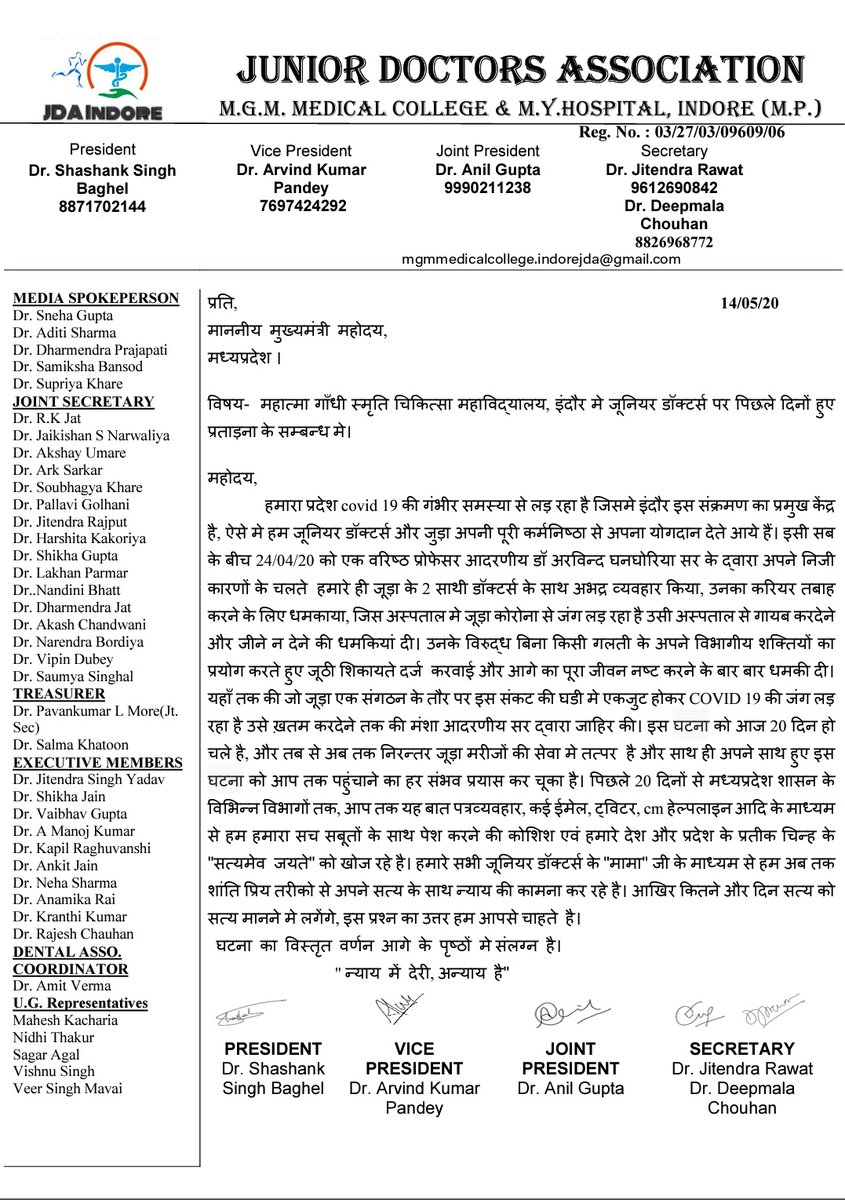 JDAMgmIndore's tweet image. 20 Days yet no Justice 
Why was the enquiry cancelled?
Why r they nt letting d truth be spoken?
 #sayNoTooppression #satyamevajayate @DrHVoffice @MoHFW_INDIA @AIIMSRDA @AmitShah @ANI @PTI_News @PMOIndia @ChouhanShivraj @PMOIndia @drnarottammisra @CMMadhyaPradesh