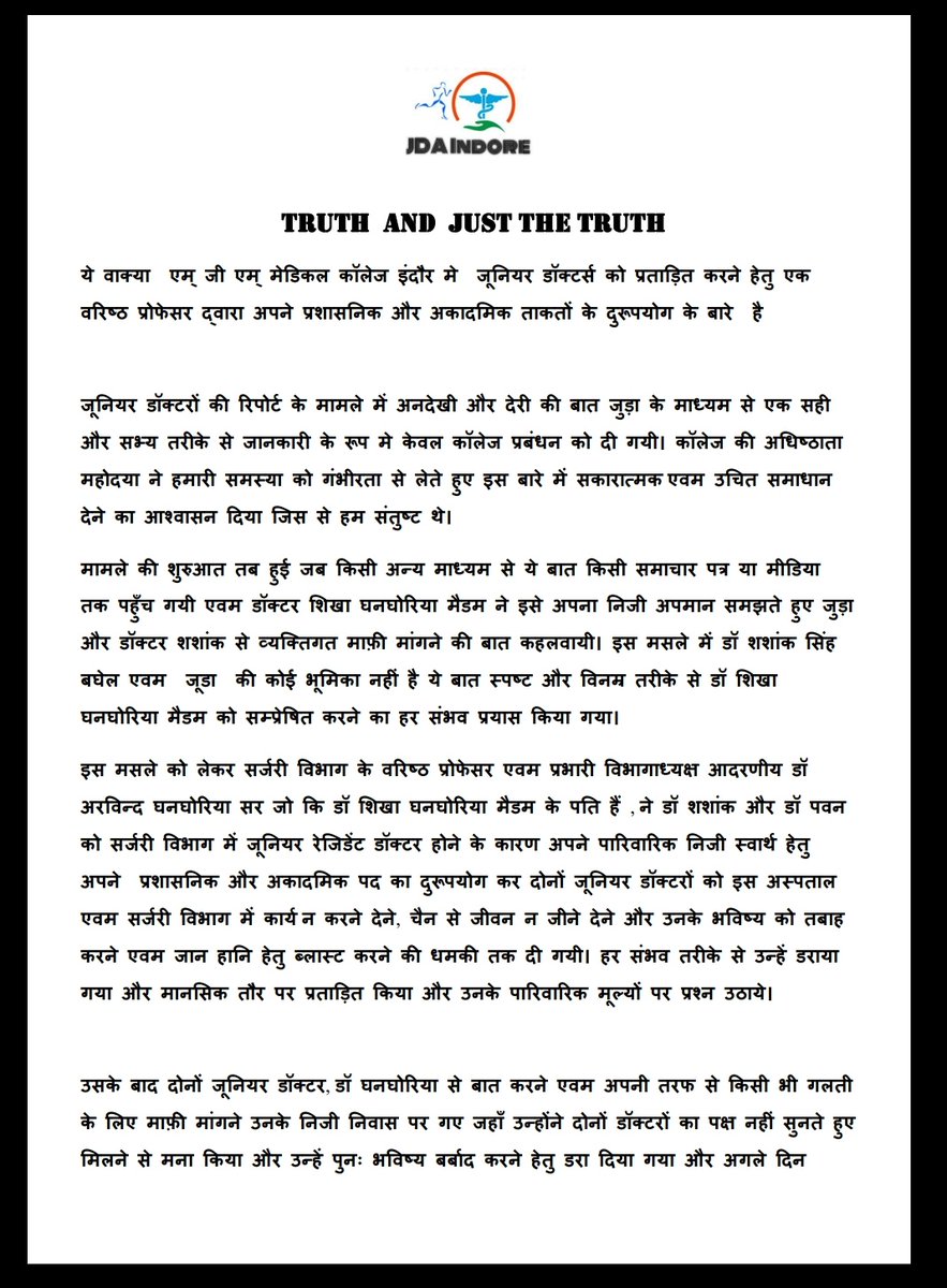 JDAMgmIndore's tweet image. 20 Days yet no Justice 
Why was the enquiry cancelled?
Why r they nt letting d truth be spoken?
 #sayNoTooppression #satyamevajayate @DrHVoffice @MoHFW_INDIA @AIIMSRDA @AmitShah @ANI @PTI_News @PMOIndia @ChouhanShivraj @PMOIndia @drnarottammisra @CMMadhyaPradesh