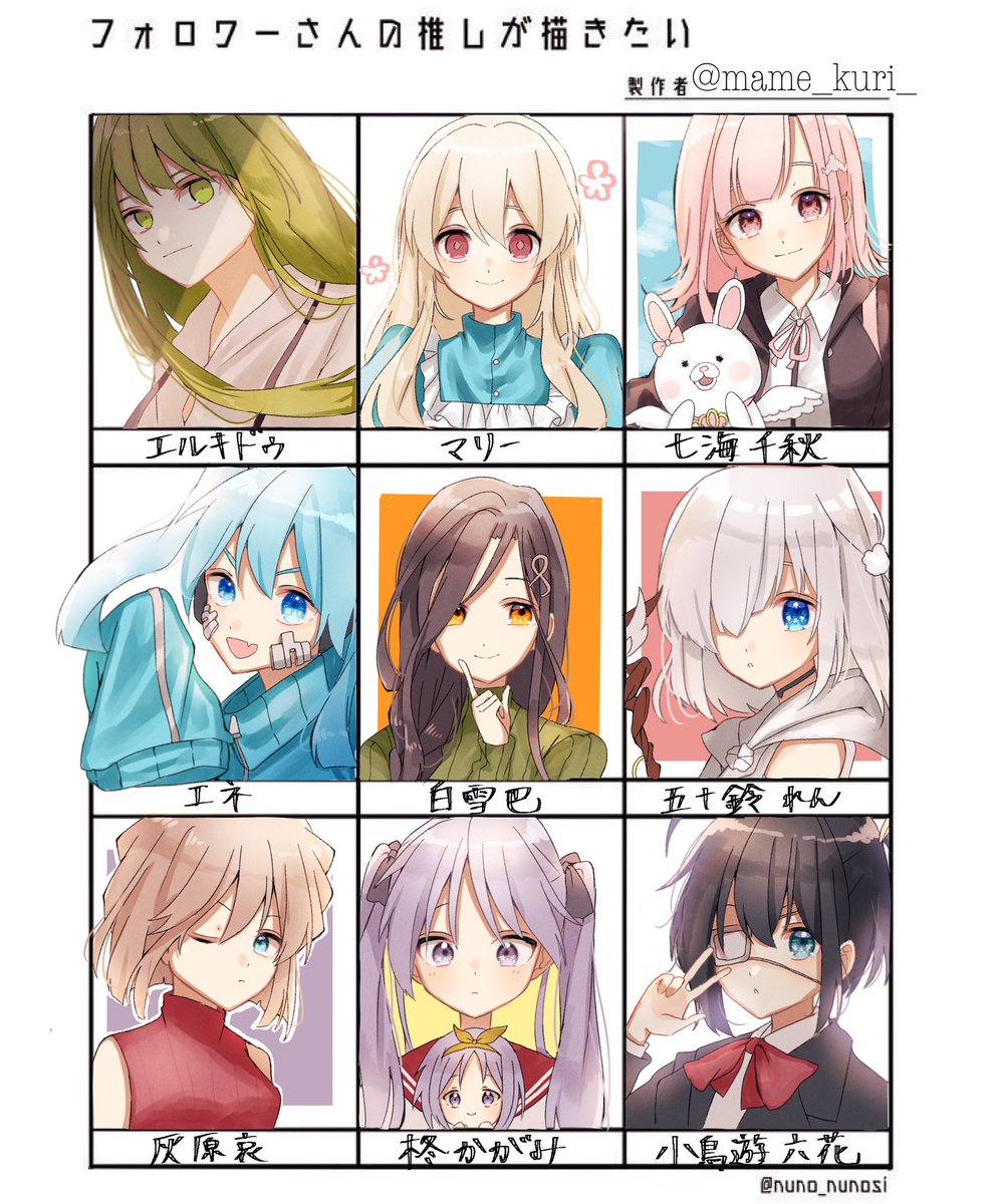#フォロワーさんの推しが描きたい
初めて知るキャラや自分の推しなどたくさんのキャラクターが描けて楽しかったです!リプくださった方々ありがとうございました☺️