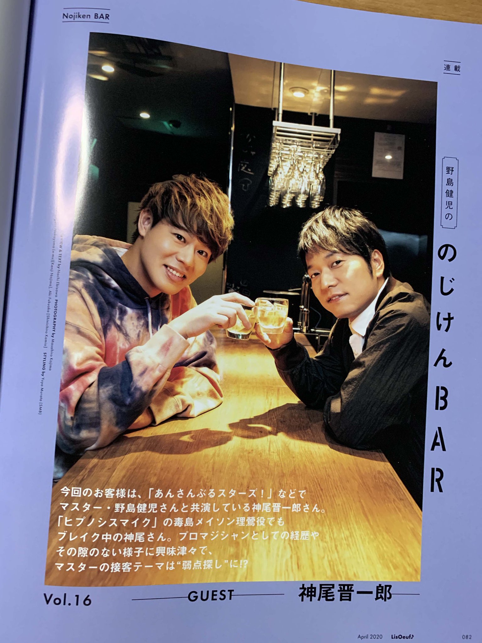 野島健児写真集 「ノジノジカン712」      ハービー山口 野島健児写真集 「ノジノジカン712」 ハービー・山口 - メルカリ