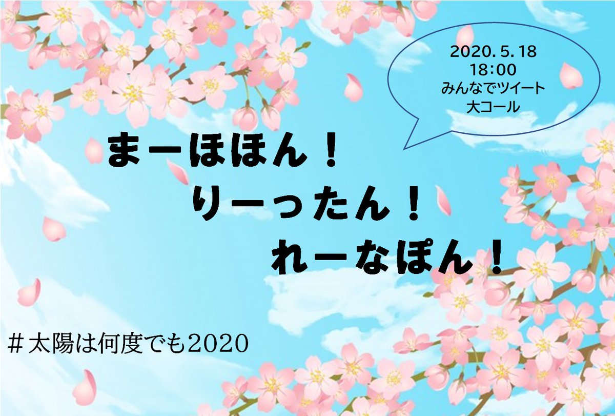 太陽は何度でも 太陽は何度でも公演から1年 Togetter 太陽は何度でも 太陽は何度でも公演から1年 Togetter
