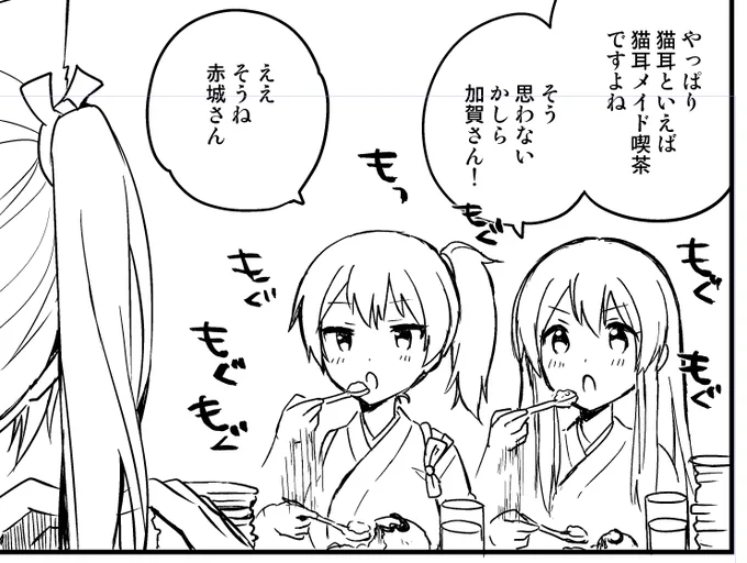 特殊な訓練を受けているので話しながら食べられる赤加賀 