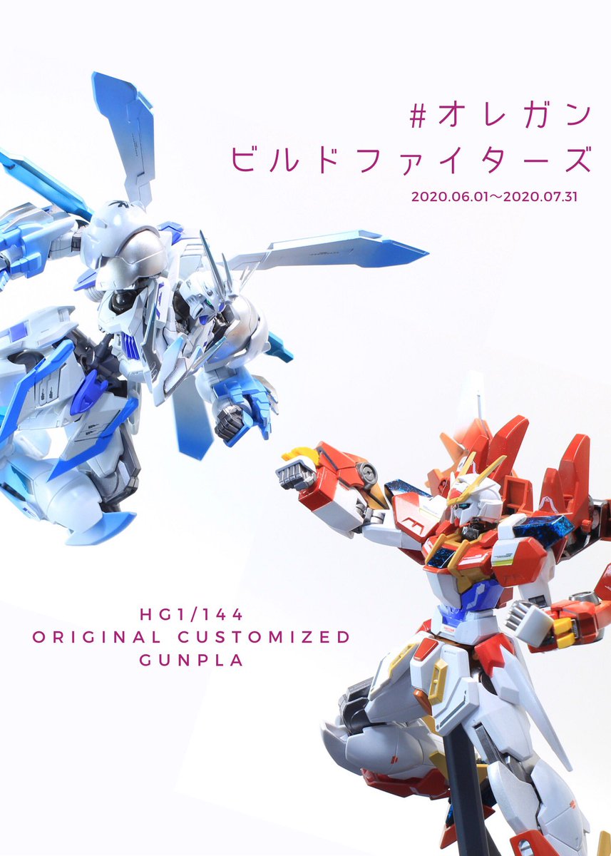 オレガンビルドファイターズ運営アカウント 終了しました Oreganbf Mng Twitter オレガンビルドファイターズ運営アカウント 終了しました Oreganbf Mng Twitter