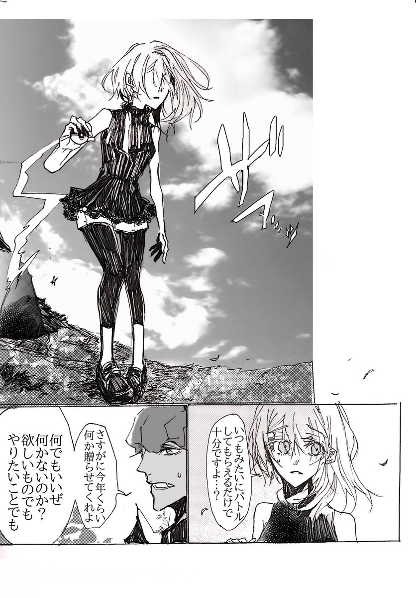 あげ直し
キバユウ 6 