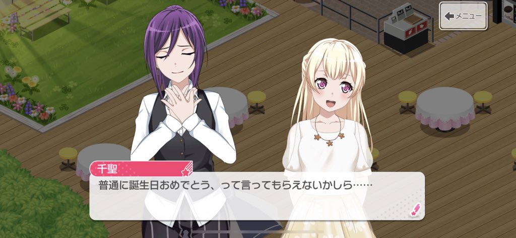 #もう付き合っちゃえよーという二人 