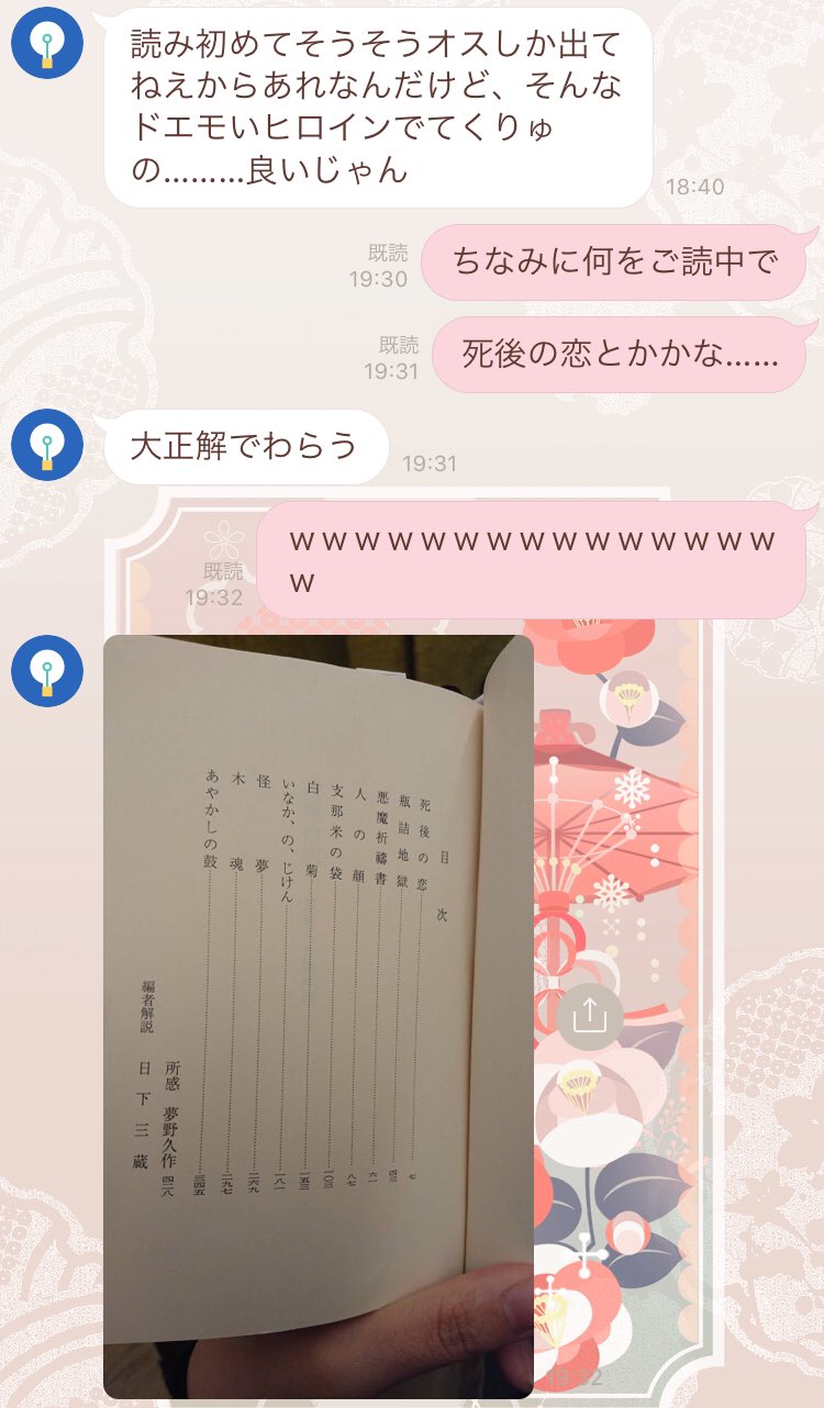 Ang𓄿𓈖𓎼 夢野久作を読み始めるきぶさんが初手で引いたのがグロ純愛な死後の恋でさすがすぎてめっちゃ笑うなどした Ang𓄿𓈖𓎼 夢野久作を読み始めるきぶさんが初手で引いたのがグロ純愛な死後の恋でさすがすぎてめっちゃ笑うなどした