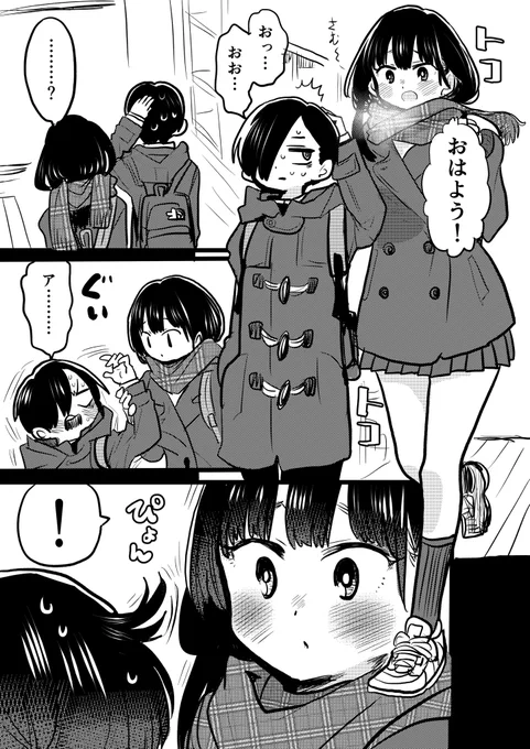 寝ぐせの朝 