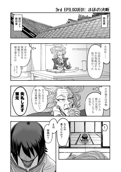 ガルパン タグが付いているマンガ一覧 いいね順 631ページ ツイコミ 仮