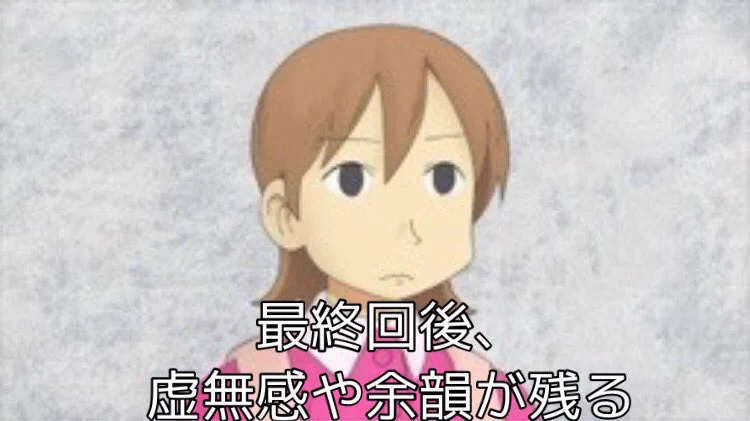 アニメ好きなら経験あり？アニメを見終わったあとの[あるある4選]