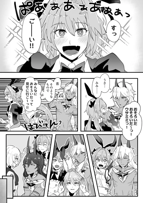 アルジュナオルタと剣トルフォ漫画

マテリアルⅧありがとう…? 