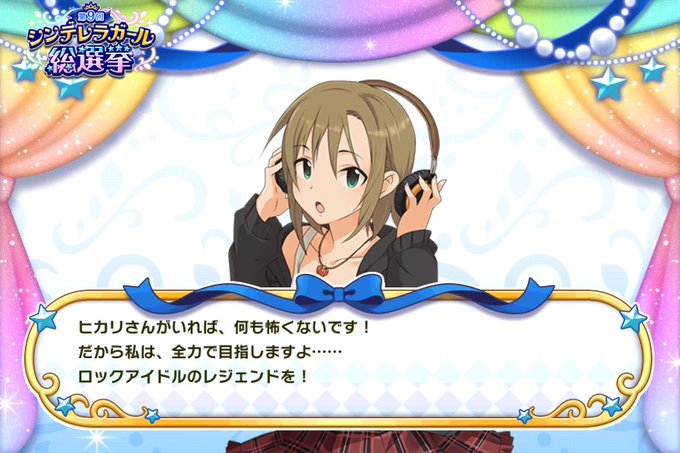 Kaiさん がハッシュタグ デレステ をつけたツイート一覧 1 Whotwi