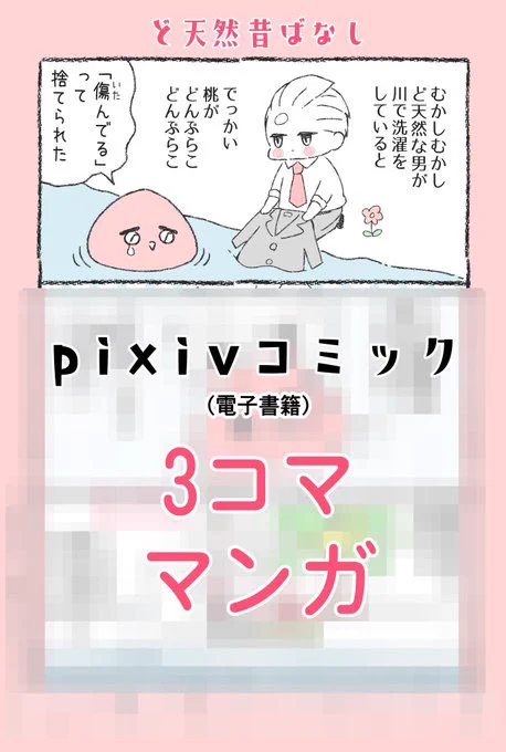 pixivコミック特典のマステは3名様じゃなくて10名様でした…!※グッズ化のご希望はグッズを制作販売している企業様などに送っていただければ幸いです✨ 