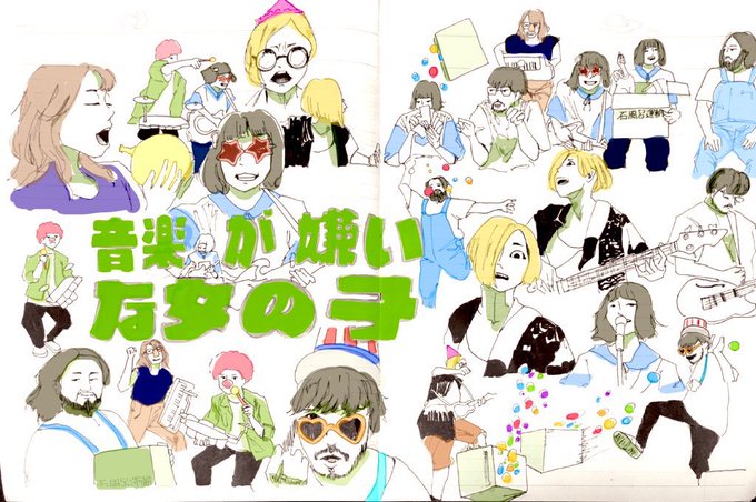 音楽が嫌いな女の子のtwitterイラスト検索結果 音楽が嫌いな女の子のtwitterイラスト検索結果