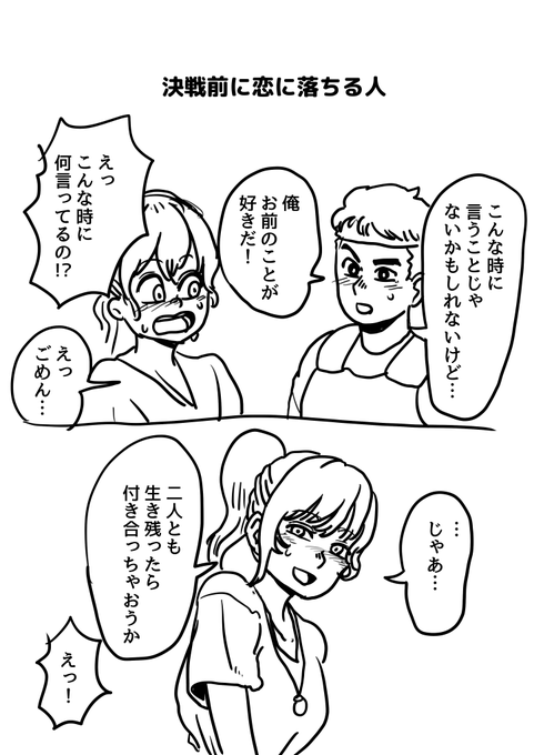 死亡フラグ図鑑 を含むマンガ一覧 古い順 ツイコミ 仮