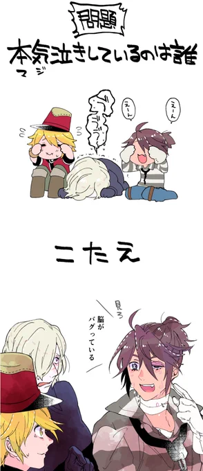 うそなきVAL組 