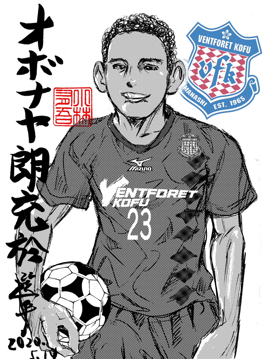ヴェンフォーレ甲府U18  オボナヤ朗充於選手 