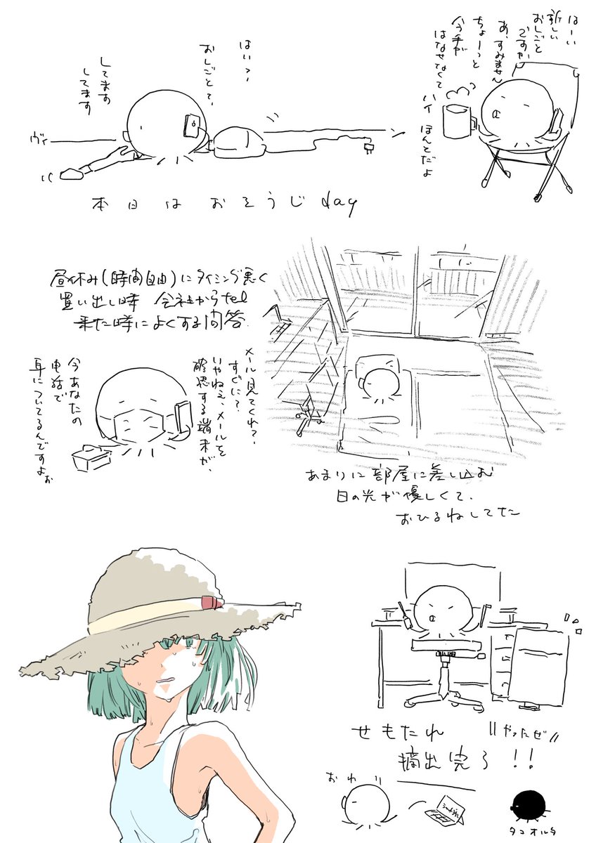 用紙一杯。タコに怯える夏目かこみたいになってしまったね 
