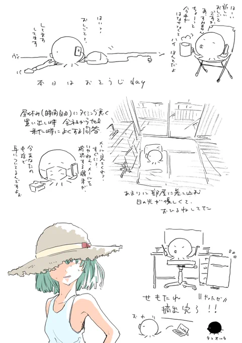 用紙一杯。タコに怯える夏目かこみたいになってしまったね 
