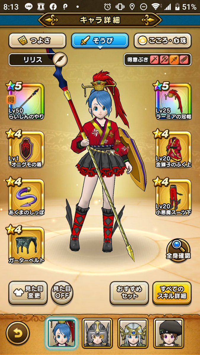 リリス Mac Twitter