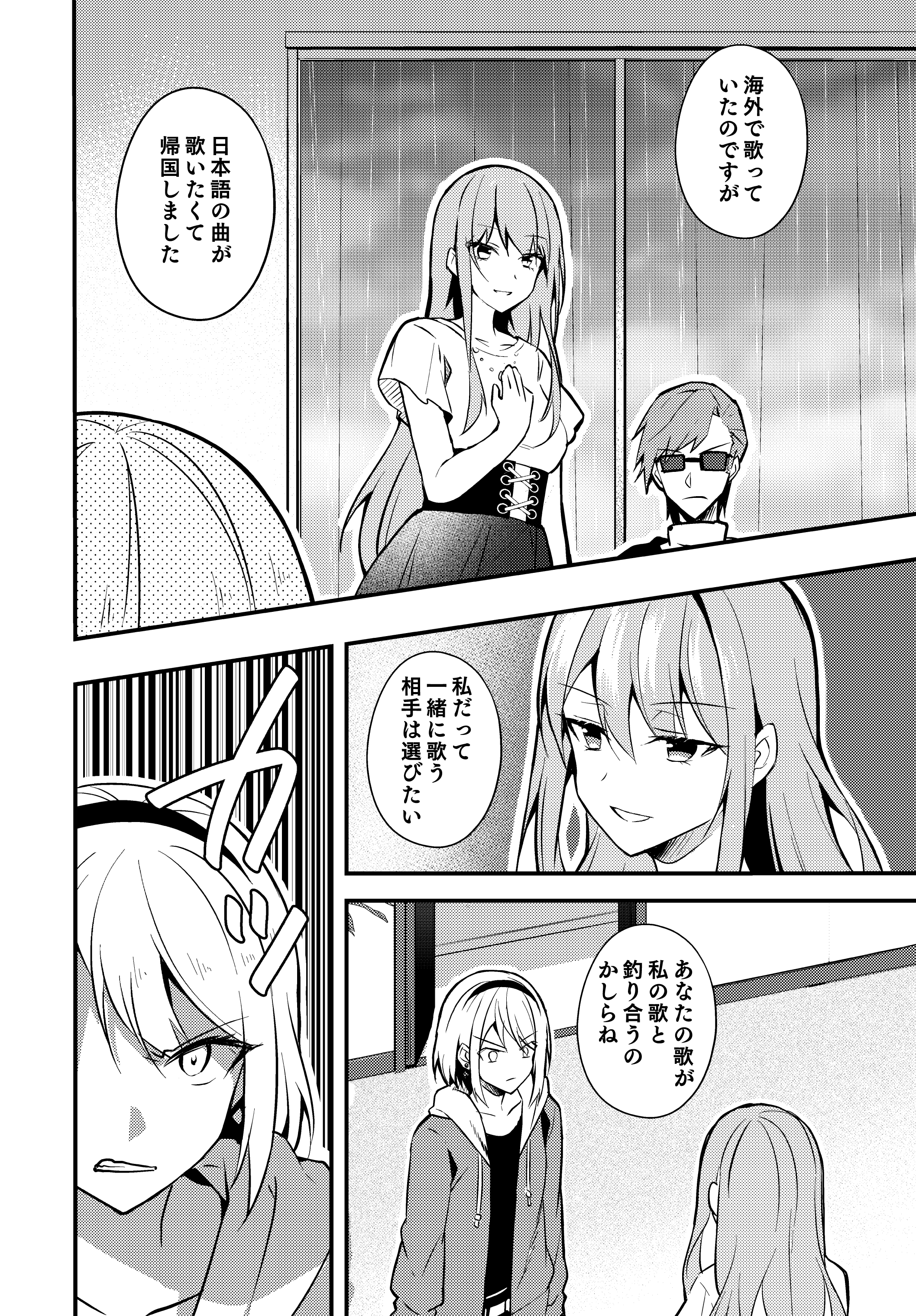 Riot Music 漫画 ここあ Music 2話 T Co Qyqapwo2ac Twitter