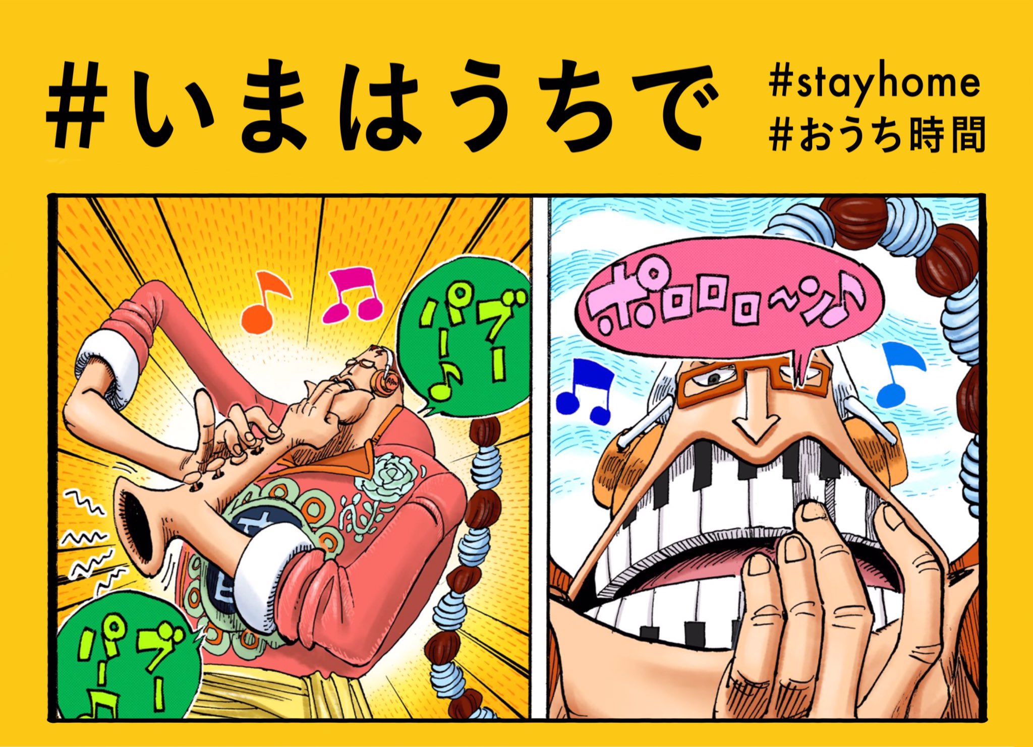 One Piece スタッフ 公式 Official 5月14日 スクラッチメン アプーの おうち時間 いまはうちで セッションしよう Webサービスを駆使して オンラインで友達と音楽をかなでましょう アプーはひとりでできちゃうけどね ご近所さんへの One Piece スタッフ 公式 Official 5月14日 スクラッチメン アプーの おうち時間 いまはうちで セッションしよう Webサービスを駆使して オンラインで友達と音楽をかなでましょう アプーはひとりでできちゃうけどね ご近所さんへの