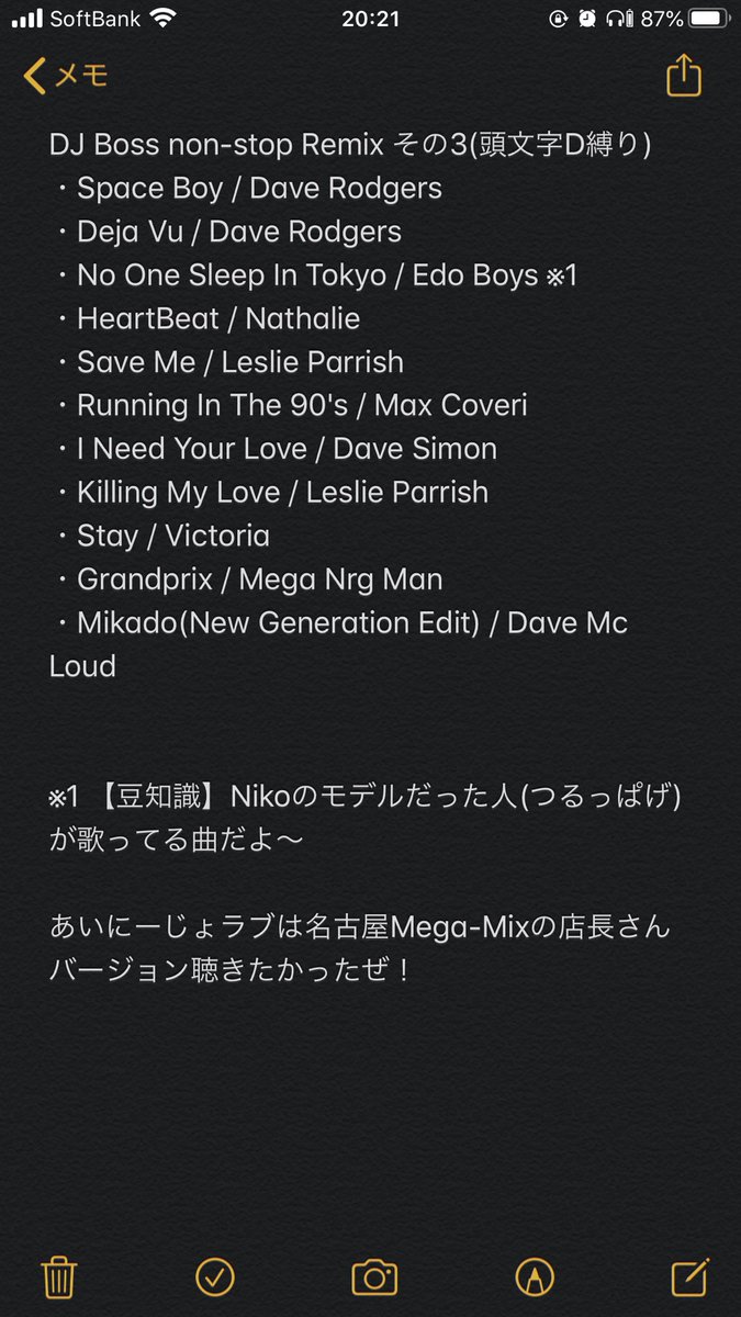 リョウ 100系乗り Dj Boss Non Stop曲名リスト その3 ユーロビート 文化放送 Joqr パラパラ 後で字体は訂正します