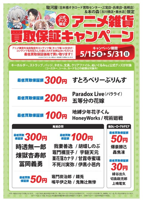 買取 高画質 のtwitterイラスト検索結果 買取 高画質 のtwitterイラスト検索結果