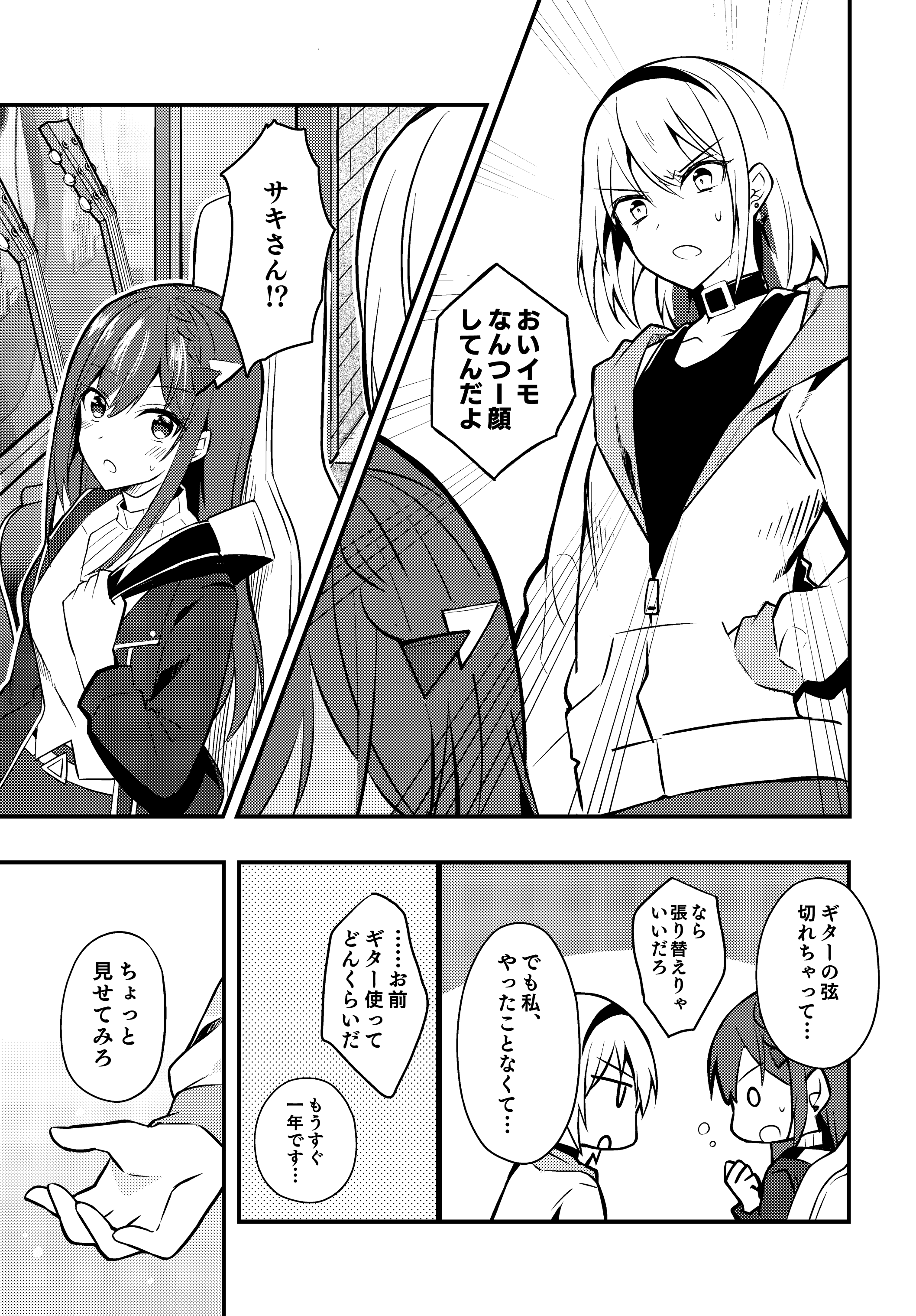 Riot Music 漫画 ここあ Music 2話 T Co Qyqapwo2ac Twitter