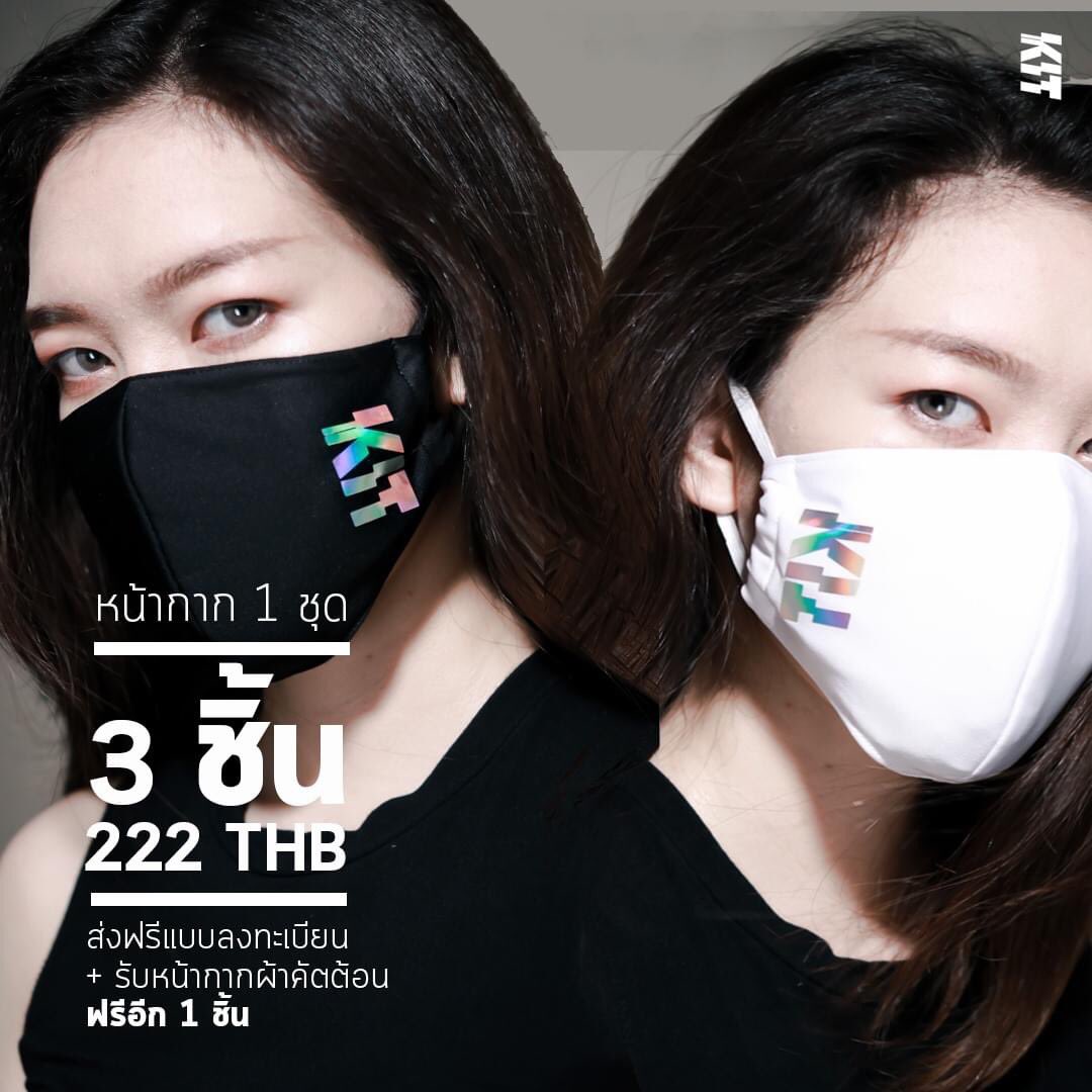 MP_PIMPA's tweet photo. KIT X MASK STORY
ร่วมจัดจำหน่ายหน้ากากผ้าเพื่อกระจายรายได้สู่ชุมชน
และร่วมส่งต่อให้ผู้ที่มีความจำเป็นต้องใช้หน้ากากในทุกๆออเดอร์

สั่งซื้อพร้อมกันอาทิตย์ที่ 17 พค นี้ เวลา 17.00 เป็นต้นไป
สินค้ามีจำนวนจำกัด
สามารถติดตามรายละเอียดเพิ่มเติมได้จากหน้าเพจ
#KITSTYLE #KIT #กิตงาย https://t.co/dCeeaNgPaZ