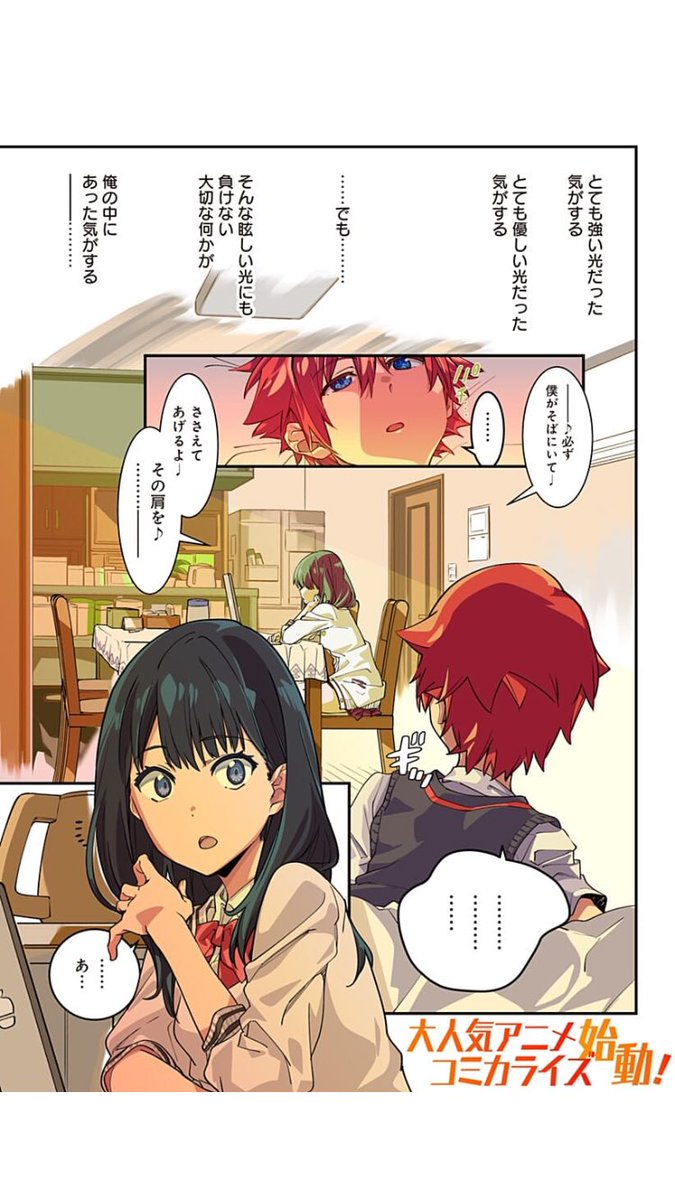 今野ユウキ Ssss Gridman4巻2月4日発売 Imanoyukiplus Twitter