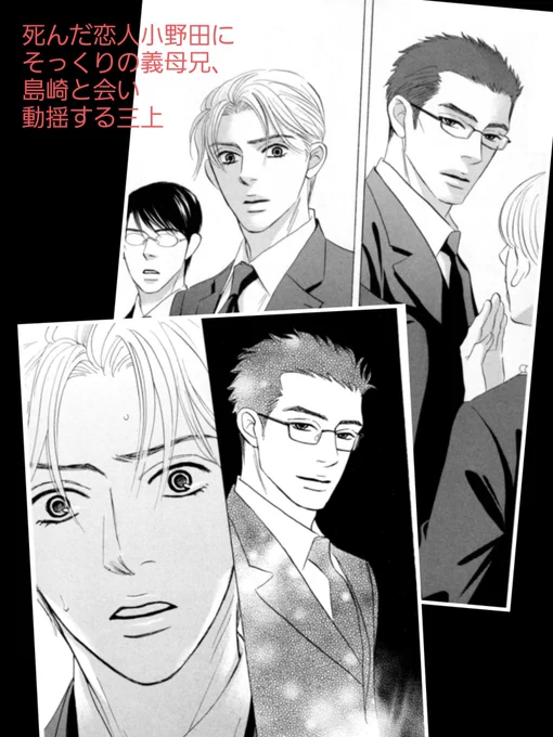 仕事アカウントのほうにもツイートしましたが、こちらにも内容まとめたのぶらさげときますね。今回はコミックス2～3巻の遺言編をまるっと収録。あんな台詞やこんなシーンが素晴らしいキャスト様によって再現されています? 