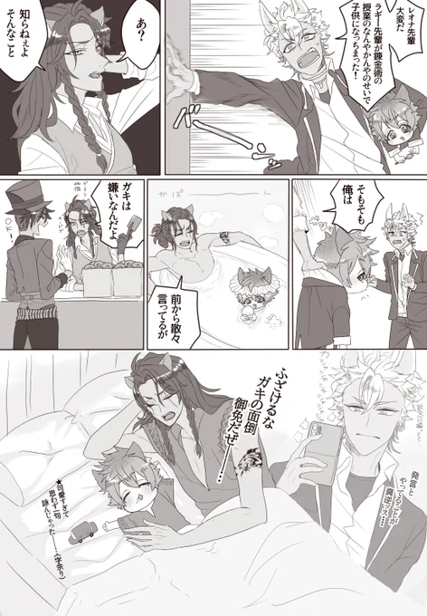 鯖寮が俳句を詠む勢い漫画(レオラギ風味) 