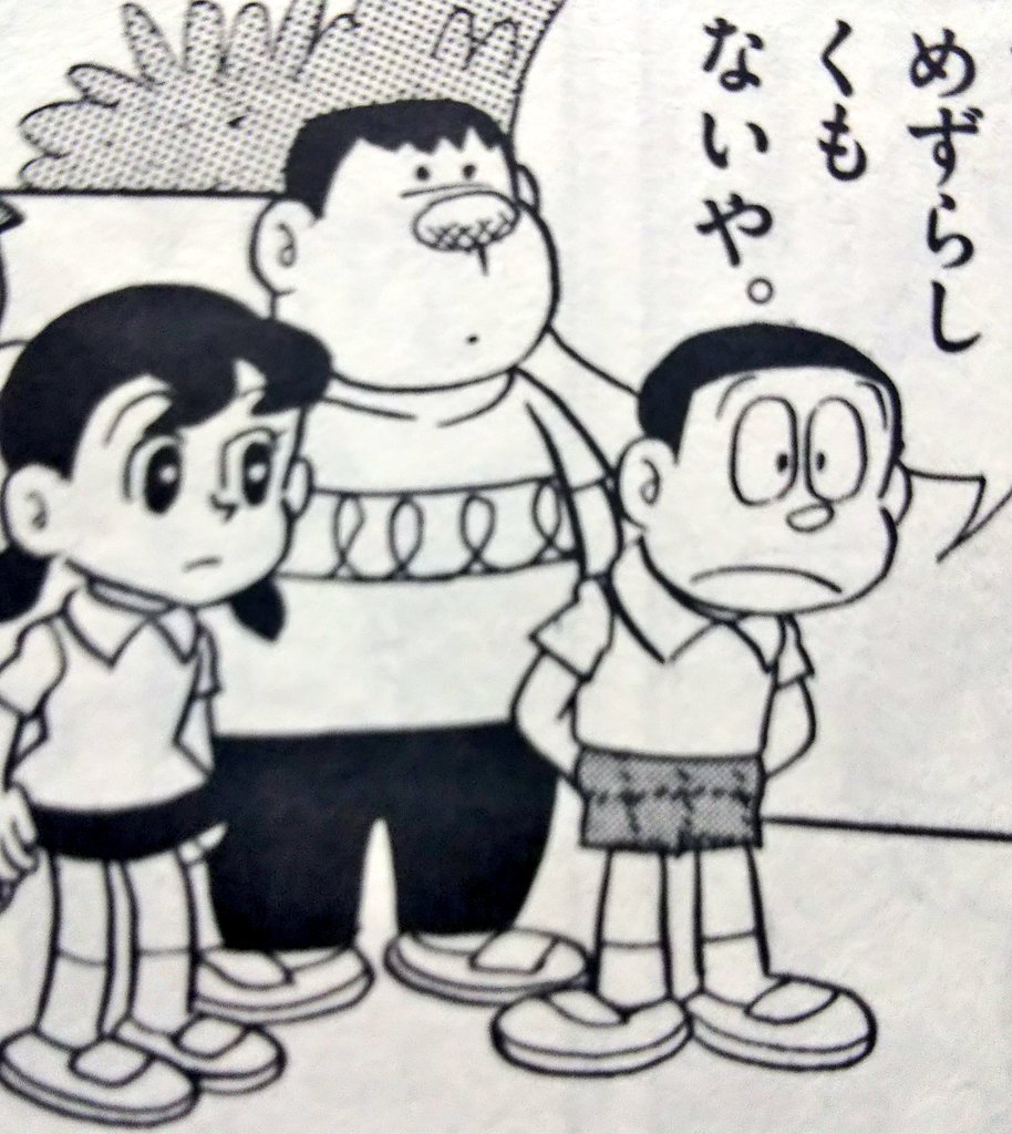 原作ドラえもんで好きなカット
