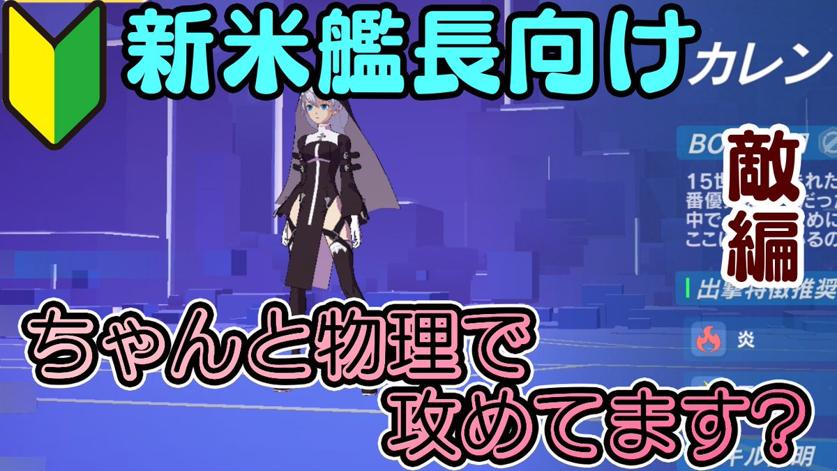 崩壊3rd そこのあなた もしかして修道女カレンに元素キャラで挑んでいませんか 初心者のススメ 敵編 崩壊3rd ツイレポ 崩壊3rd そこのあなた もしかして修道女カレンに元素キャラで挑んでいませんか 初心者のススメ 敵編 崩壊3rd ツイレポ
