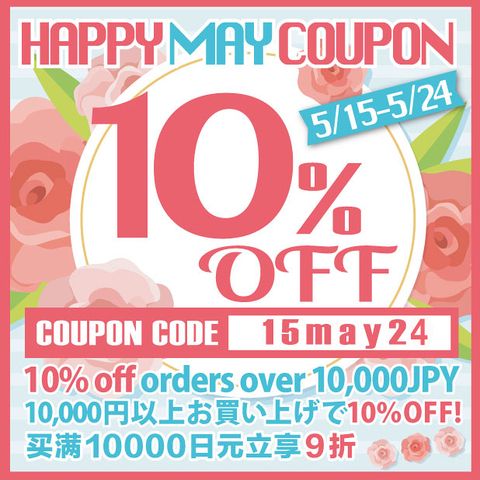 Wunderweltworld's tweet photo. Wunderwelt Happy May Coupon 💖

Enjoy 10% off all orders over 10.000JPY placed between May 15 and 24 (JST)! Valid for all items used and new, even sale items! 

#wunderwelt #lolitafashion #sweetlolita #gothiclolita #classiclolita 

https://t.co/4ZVetd5Trr https://t.co/6l8gbegIgu