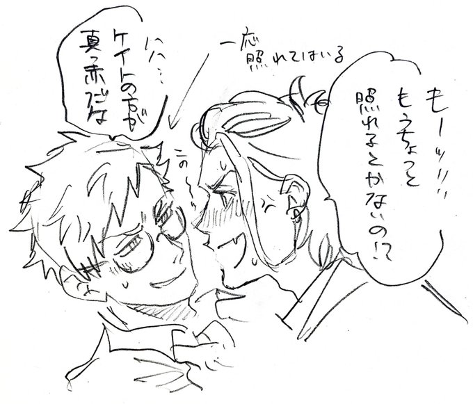 ケイトレとエスデュです、でら甘い。 