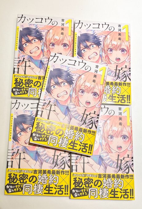 1巻いよいよ明日発売! 
