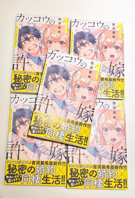 1巻いよいよ明日発売! 