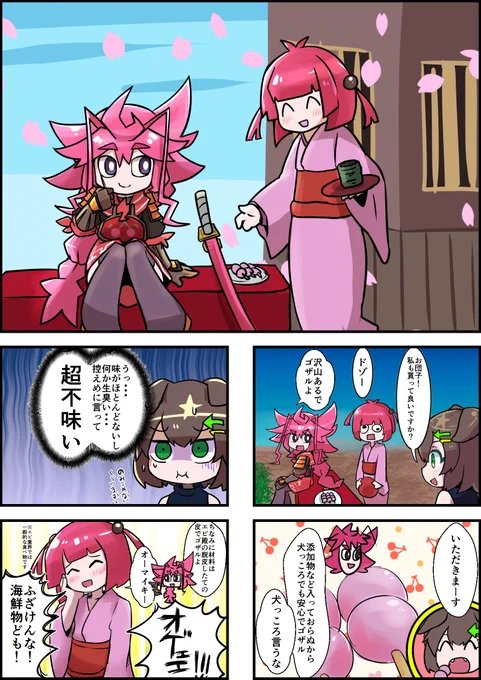 よそのこ勝手に使う漫画 