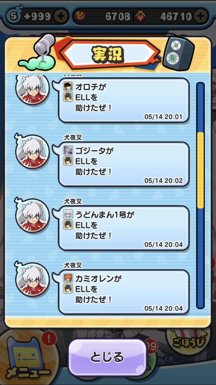 える ぷにぷに Ell Punipuni Twitter