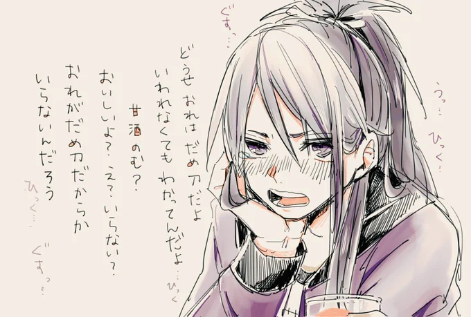 #これを見た人が不動行光のポニテをあげてくれてタグが不動くんのもふもふでいっぱいになる

※非公式衣装あり 