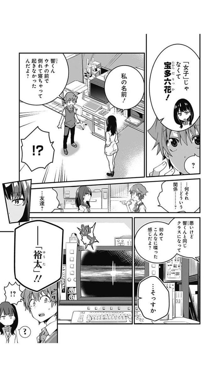 今野ユウキ Ssss Gridman4巻2月4日発売 Imanoyukiplus さんの漫画 3作目 ツイコミ 仮