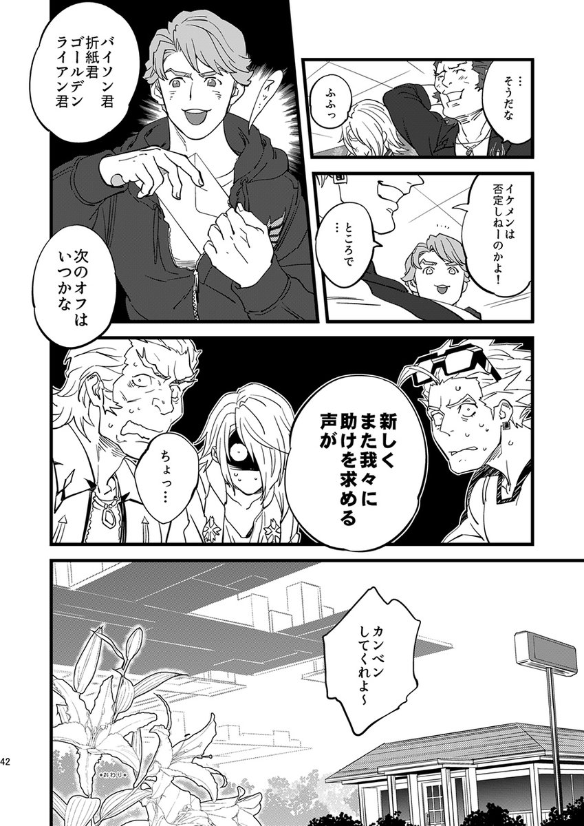 【笑わせなくてはいけない洋館24時?】
10/11(4枚)→ 