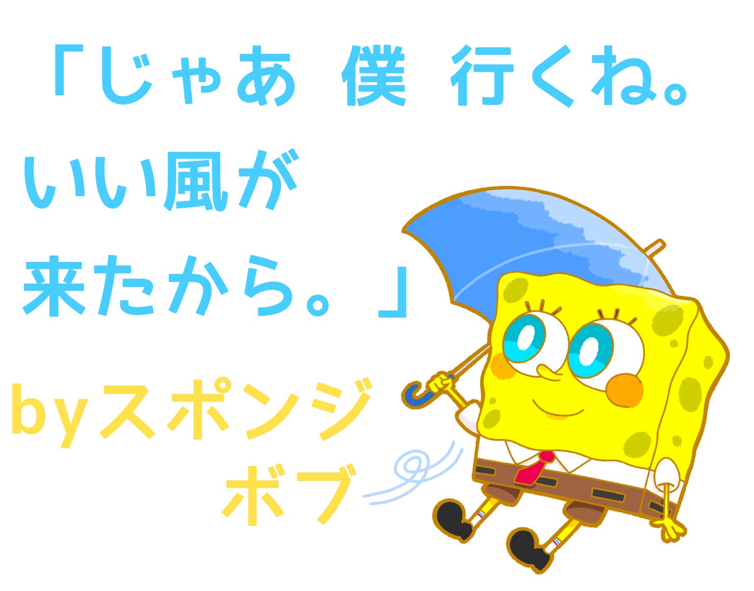 تويتر Lain フォロバ100 على تويتر スポンジボブ 名言 T Co E05vxxzars