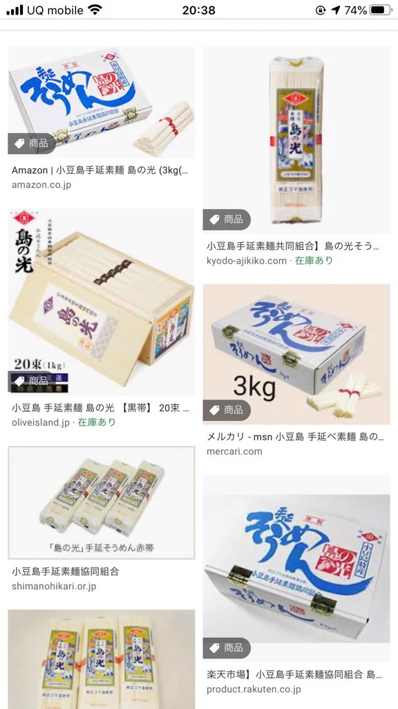 @ore825 あの……素麺は、香川県の小豆島で作られている「島の光」が、コシがあって最強に美味しいので是非……！！！！！ 