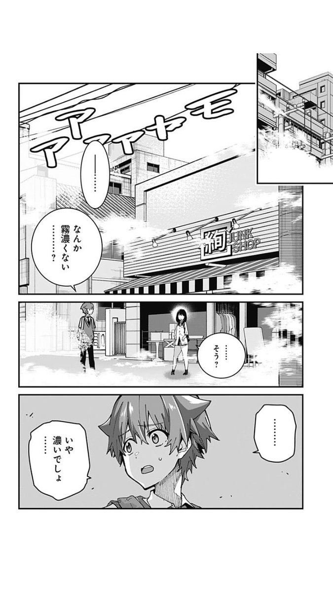 今野ユウキ Ssss Gridman4巻2月4日発売 Imanoyukiplus さんの漫画 4作目 ツイコミ 仮