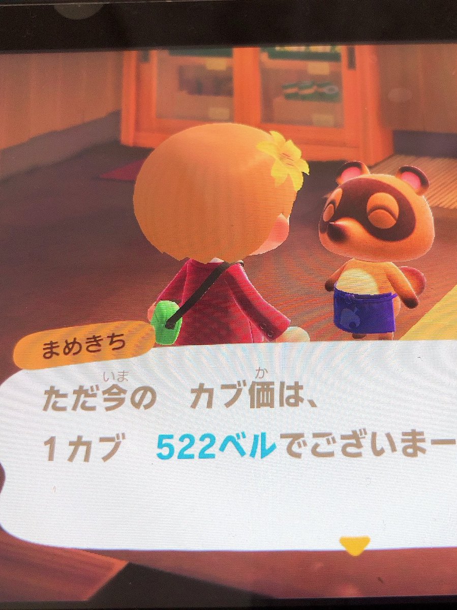 RPG84RPG's tweet photo. あつ森 あつもり カブ価

522ベル
売りに来たい方いらしたらDMください😊
マイル券、ベル袋、要らない家具、レシ���頂けると嬉しいです✨
エラー等の責任は負いませんのでご了承ください💦 https://t.co/is2TNcjP3m