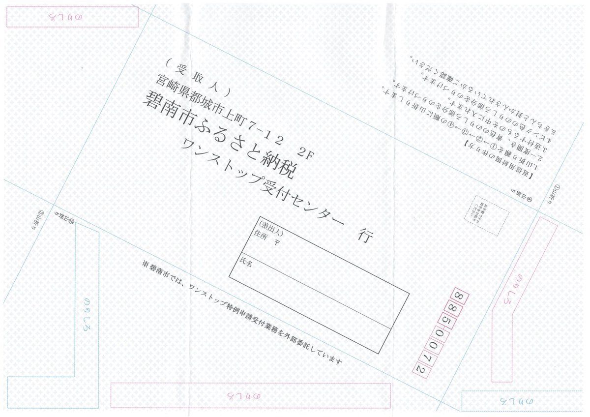 寄附金受領証明書